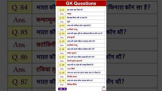 RPF CONSTABLE Bihar SSC gk gs short video previous year question [upl. by Aracal154]