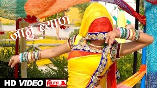 Latest Marwadi Song Janu Byan DJ Pe 2016 Alfa Music amp Films  Rajasthani Song Video [upl. by Namra]