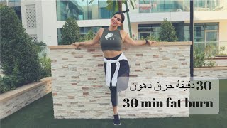 30 MINS FULL BODY Shred  No Equipments  Lubna Jawharji [upl. by Brodsky]