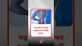 general knowledge  quiz  spinal cord। part747 [upl. by Lebaron]