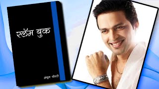 Ankush Chaudharis Slambook  Angry Young Man  Dagadi Chawl  Latest Marathi Movie 2015 [upl. by Kerr666]