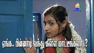 ஏங்க பின்னாடி வந்து கிள்ள மாட்டீங்களா Tamil Movie ilakkana pizhai [upl. by Annabal]