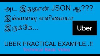 அட UBERல JSON இப்படித்தான் USE பண்றாங்களா  Introduction to JSON in Tamil [upl. by Ellehcar294]