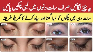 How To Grow Thick Eyelashes  How To Get Long Eyelashes  Eyelash Growth Serum  Thicker Eyelashes [upl. by Rech37]