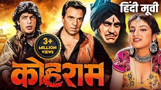 कोहराम KOHRAAM 1991 Dharmendra Blockbuster Action Hindi Full Movie HD  Chunky Pandey Amrish Puri [upl. by Sang]