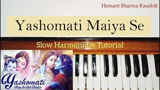 Yashomati Maiya Se Harmonium Tutorial  Lesson with Notes [upl. by Nospmoht419]