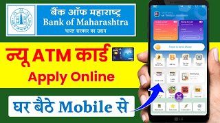 Bank Of Maharashtra New ATM Card Apply Online  Maharashtra Bank Debit Card Apply Online [upl. by Barbette]