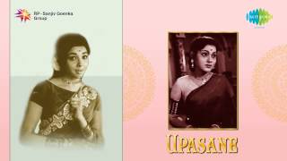 Upasane  Yakundendu Tushara song [upl. by Brandtr]