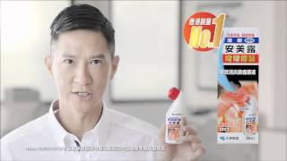 小林製藥 香港 安美露 轉新裝 電視廣告 Kobayashi Ammeltz New Package TVC  張家輝 代言 [upl. by Nahsad962]