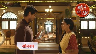 Maati Se Bandhi Dor NEW PROMO  9th August 2024 [upl. by Warfeld]