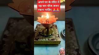 astrology laxmiprapti diwali lakshmiprapti vastutips lakshmiji vastu laxmipoojan [upl. by Ilaire983]