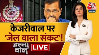 Halla Bol LIVE 6 दिन तक CM Arvind Kejriwal से कितने सवाल  AAP Vs BJP  Anjana Om Kashyap [upl. by Belac]