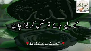 HAZOORﷺne farmaya💖اللہ تعالیٰ نےتمہیں اسلام اورمحمدﷺکےذریعہ غنی کردیا ہے🌹urdu translation🥀 Hadees [upl. by Siddon926]