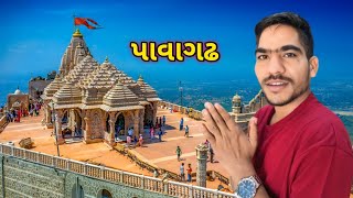 Pavagadh Mahakali Temple Gujarat  jagdish Thakor vlog pavagadh mahakalitemplepavagadh [upl. by Nosnev159]