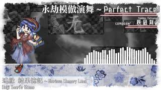 永劫模倣演舞 ～ Perfect Trace [upl. by Joey]