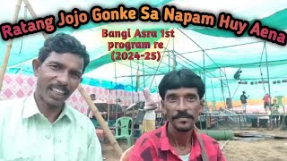 RATANG JOJO GONKE SA NAPAM HUY AENA [upl. by Sabanrab]