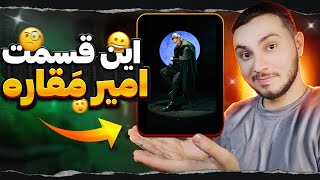 هم دلی امیر رو گوش دادیم هم خودمونی بدون ساسنورو کامل دیدم 🙏😍  ماکان بند  لایو کنسرت [upl. by Aseeral]