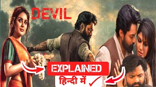 DEVIL 2024 Latest New Movie Explained Hindi  Movie Review Hindi  Only 1 Hero 🔥🔥 [upl. by Inahet]