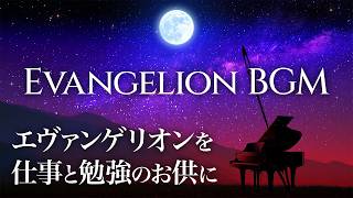 Evangelion OST Piano BGM Medley【4kHiRes】pianobgm evangelion piano bgm [upl. by Bathsheeb504]