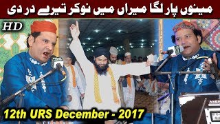 Mainu Paar Laga Meeran Main Nokar Tere Darr Di NAZIR EJAZ FARIDI QAWWAL AjmerStudio [upl. by Sklar]