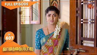 Vanathai Pola  Ep 607  05 December 2022  Tamil Serial  Sun TV [upl. by Filler]