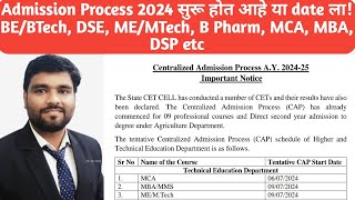 Admission Process 2024 सुरू होत आहे या date ला BEBTech DSE MEMTech B Pharm MCA MBA DSP etc [upl. by Dena]