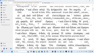 Genesis 3 LXX Audio Interlinear Modern Pronunciation [upl. by Chicky]