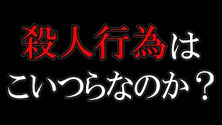 栃木那須町２遺体事件クソガキ達のバカ事件の裏には [upl. by Delfeena]