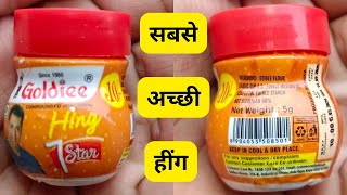 Goldiee  Hing  7 Star  Compounded Asafoetida  गोल्डी बन्धानी हींग  सबसे अच्छी हींग [upl. by Adyahs245]