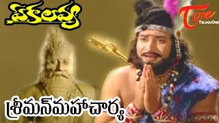 Ekalavya Songs  Srimanmahacharya  Krishna  Jayaprada [upl. by Notnirt]