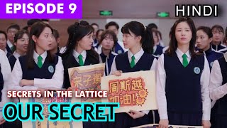 Our Secret Chinese Drama Episode 9 Hindi Explanation  New Chinese Drama Explained In Hindi ❤😊 [upl. by Britta]