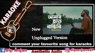 Amar haat bandhibi karaoke  আমার হাত বান্ধিবি কারাওকে  Rishi Panda karaoke music কারাওকে [upl. by Aihtnys852]