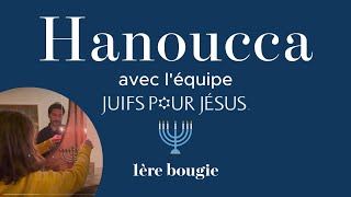 🕎 HANOUCCA 1ère bougie [upl. by Ymmit]