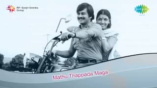 Mathu Thappada Maga  Entha Soundarya song [upl. by Htehpaj]