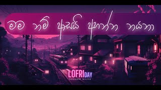 Shahen Silva  Mama Nam Asai but Lofi  Sajjaya [upl. by Heck]