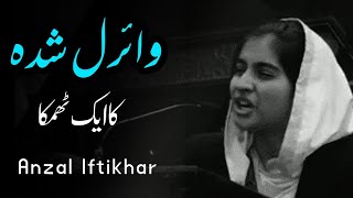 Very Emotional Speech by Famous Girl 🥺  Girl Speech  Anzal Iftikhar  Urdu Speech  Islamic Status [upl. by Akisey]