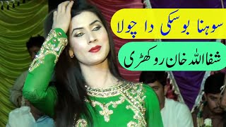 New entry  alishah malik  pinkey  sohsna bozki da chola  shafaulaha khan rokhari  asivideos [upl. by Htes395]