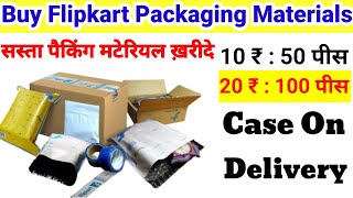 flipkart packaging material for sellers  flipkart packing material kaha se kharide flipkart [upl. by Chara]