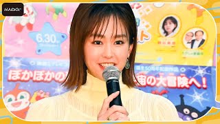 桐谷美玲、劇場版「アンパンマン」出演に感激 2歳の息子に伝えるも「何？」の反応 「それいけ！アンパンマン ロボリィとぽかぽかプレゼント」公開アフレコイベント [upl. by Amero]