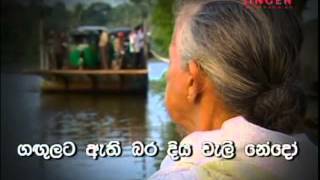 Sanda wata ran tharu karaoke [upl. by Rehpinej55]