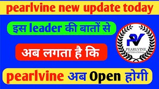 😂अब लगता है pearlvine होगी ओपन  pearlvine new update today  pvc meta new update today [upl. by Repotsirhc]