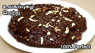 இதுதான் ஒரிஜினல் கீழக்கரை தொதல் 100 perfect World Famous ThothalDelicious Diwali Sweet [upl. by Oby]