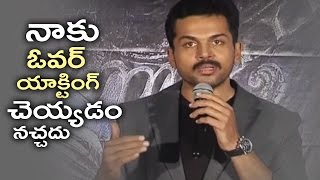 Karthi Superb Speech  Kashmora Movie PreRelease Press Meet  TFPC [upl. by Aihn839]