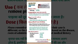 बवासीर पाइल्स के लिए बेस्ट क्रीम  Anovate cream uses in hindi  Anovate cream reviews [upl. by Ainitsirhc]