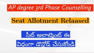 Ap Degree Seat Allotment 2023  Ap Degree 3rd phase Seat Allotment degree 3rd phase counseling [upl. by Nareht]