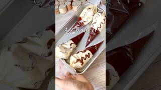 アイス作りは意外と簡単！絞り袋でチョコバッ○ーみたいなパリチョコアイスの作り方🍨🍫 [upl. by Selij]