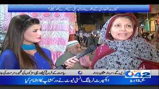 Kefayat Shuari Kay Dawey Aur Tabdeeli Kay Narey Khokhley [upl. by Hasheem]