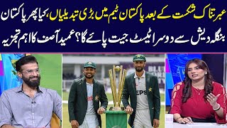 Pak Vs BAN  Big Changes In Pakistan Team  Umaid Asif Analysis  Zor Ka Jor  SAMAA [upl. by Schiffman]