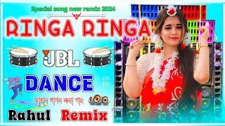 RINGA RINGA  Tamil Dj Song JBL Dance Mix  2024 Hard Bass  Rahul Remix  Rahul Sound [upl. by Reivad989]