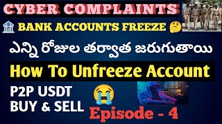 cyber Complaint Bank Ac freeze ఎన్ని రోజుల తర్వాత జరుగుతాయి  How to Unfreeze Bank Account [upl. by Okoyk]